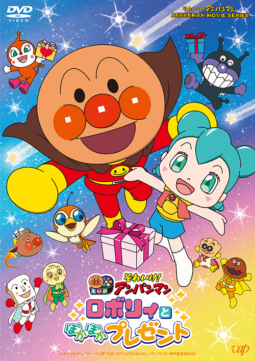 CDJapan : Soreike! Anpanman Roborie to Pokapoka Present DVD Box