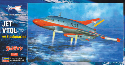 CDJapan : 1/72 Ultraman Jet Vtol w/S Submarine Collectible