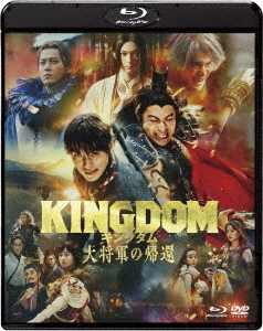 CDJapan : Kingdom 4: Return of the Great General Blu-ray & DVD Set