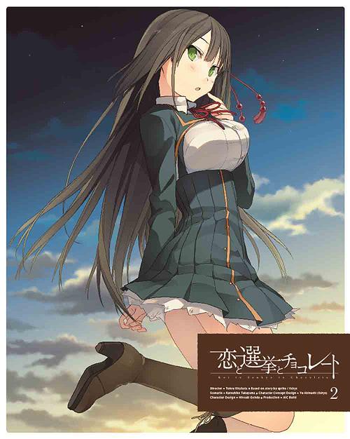 CDJapan : Koi to Senkyo to Chocolate (Love, Election & Chocolate