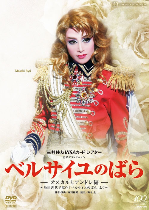CDJapan : Tsuki Gumi Rose of Versailles 2013 Takarazuka Revue DVD