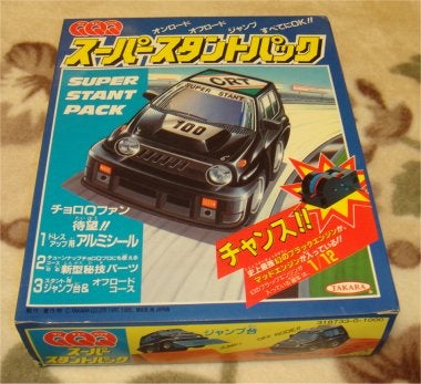 幻のブラックエンジン | チョロQ研究序説