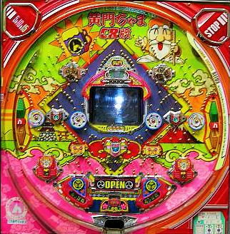 CR黄門ちゃま2（平和） | 懐かしのぱちんこ名機列伝