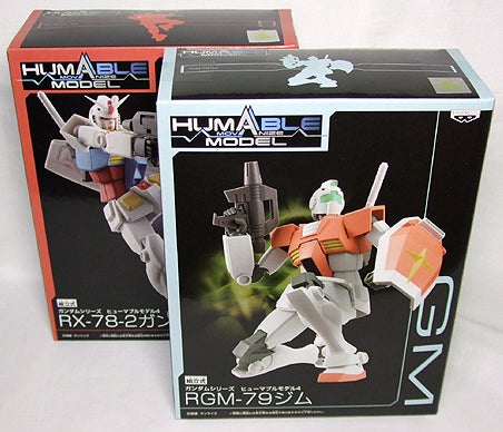 ガンダムシリーズヒューマブルモデル4 ガンダム＆ジム | 玩具画像を
