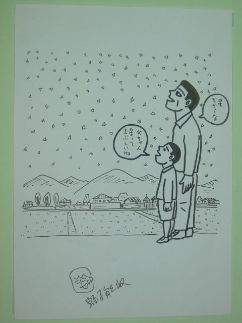 アックス 113号 特集：蛭子能収 | ギョギョームの秘密