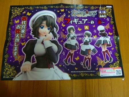 うみねこのなく頃に フィギュア～紗音～ | つめこみキューブ