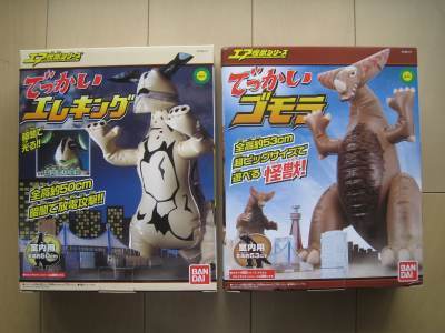 でっかいゴモラ＆エレキング」エア怪獣シリーズ by BANDAI | ウルトラ