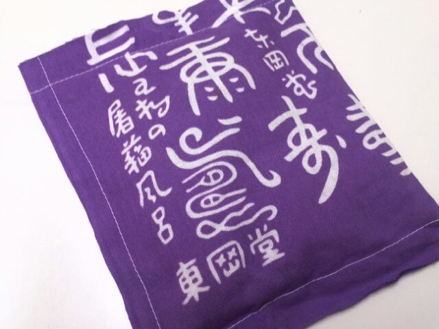 お正月には『屠蘇風呂・とそぶろ』☆自宅でひと足早く体験♪ | さわあ