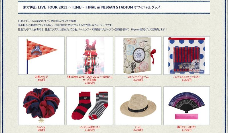東方神起 TIME 追加公演：日産スタジアム 公式グッズ画像 (130808) | K