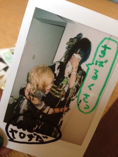 可愛い後輩、○クザな先輩＾＾ | 己龍 九条武政オフィシャルブログ