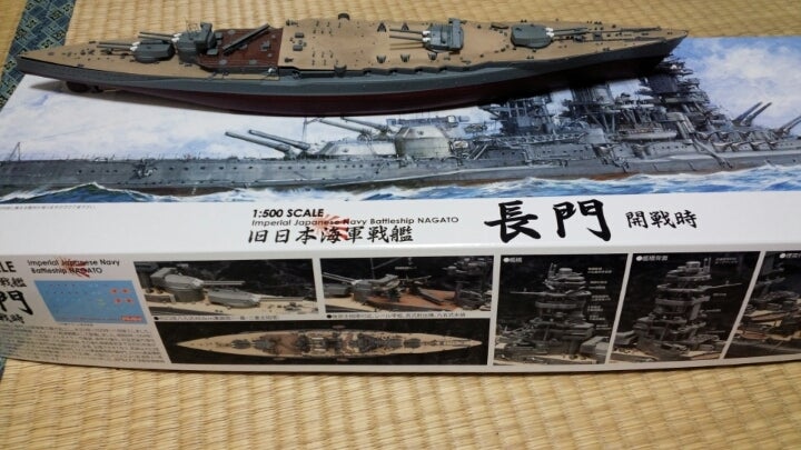 戦艦長門 開戦時仕様 | いとぴょんさんのﾌﾞﾛｸﾞ