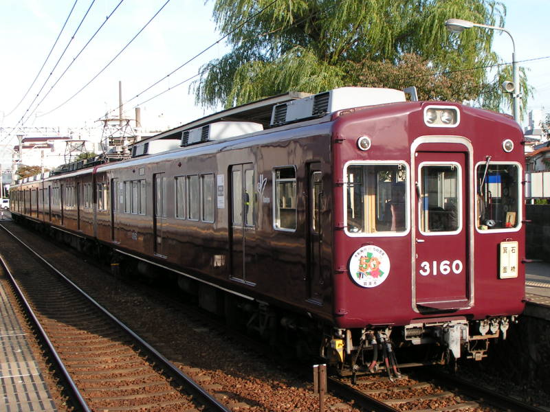 最後の活躍をする阪急運行標識板車両 | ふなたんのﾌﾞﾛｸﾞ