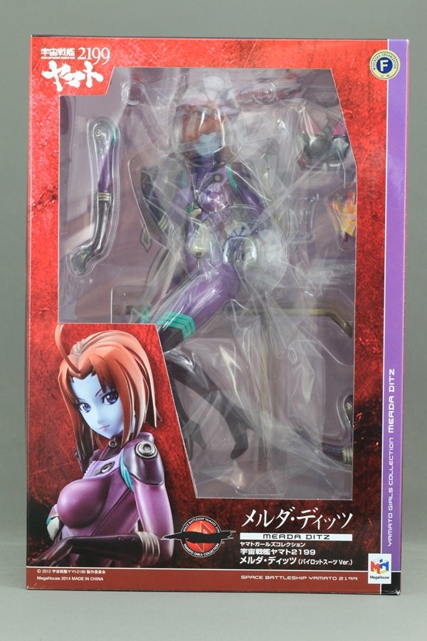 宇宙戦艦ヤマト2199 メルダ・ディッツ (パイロットスーツVer.)ヤマト