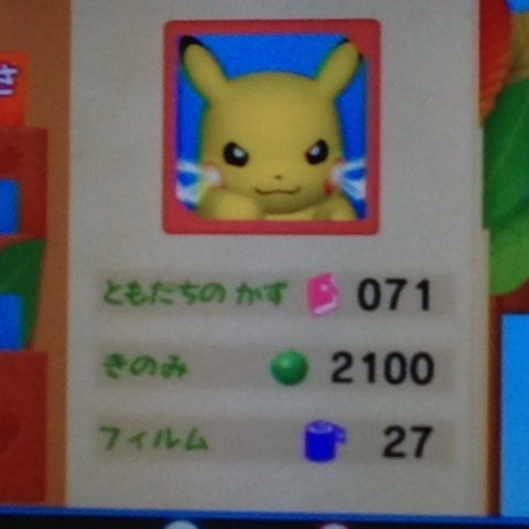 ポケパークWii〈3〉 | 山ゾーン