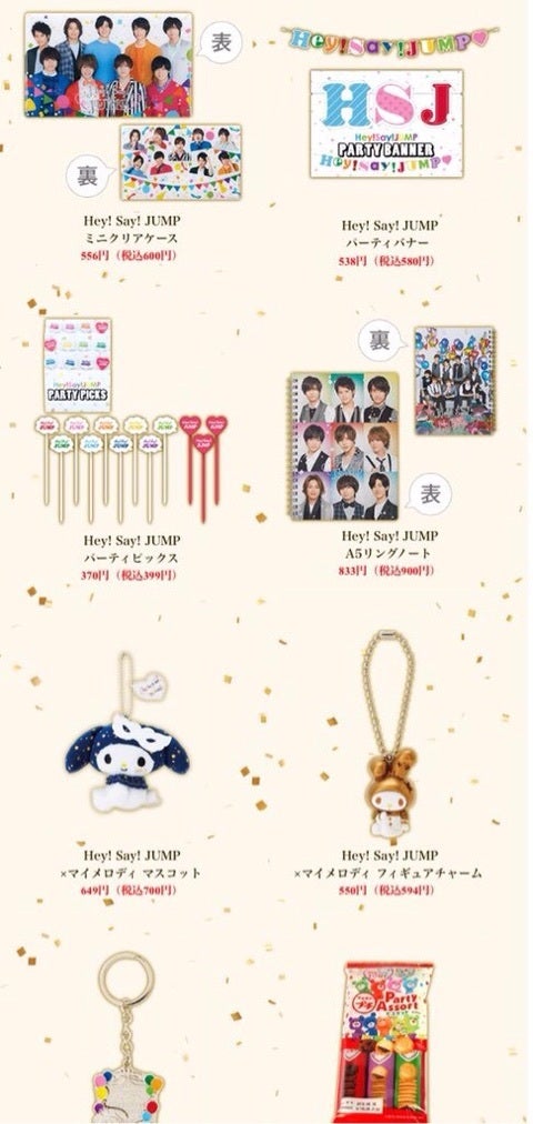 Hey!Say!JUMP セブンイレブンくじ✨ | みあのちゃんのブログ✩⃛