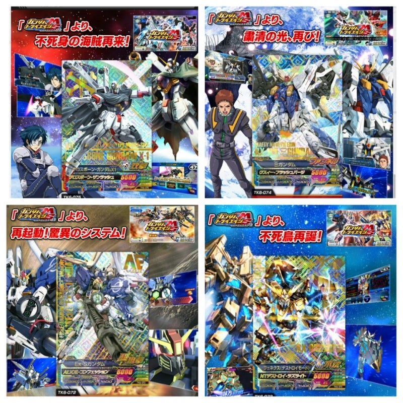 トライ659 鉄血6弾！カードリスト公開！Re.SECキャンペーン公開