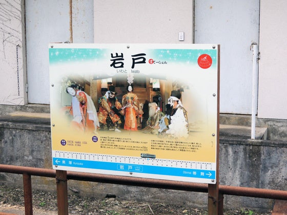 まったり駅探訪】三江線・石見簗瀬駅に行ってきました。 | 歩王(ある