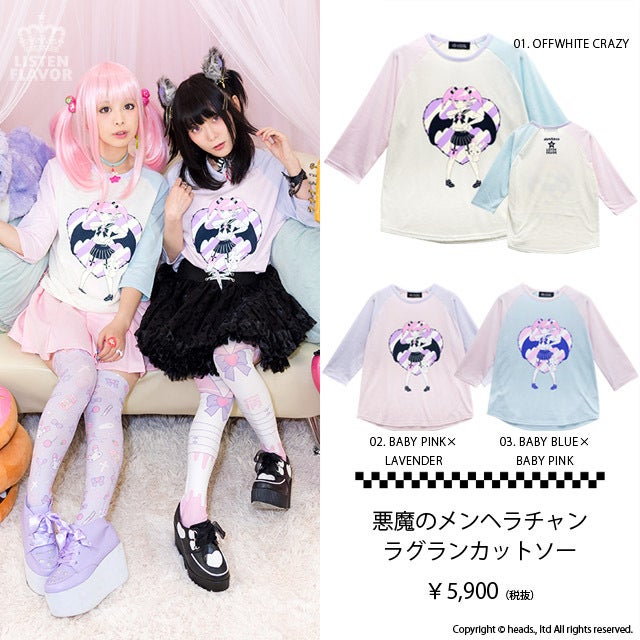 メンヘラチャン×リッスンフレーバーの病みかわコラボのご紹介！ | J.a.m