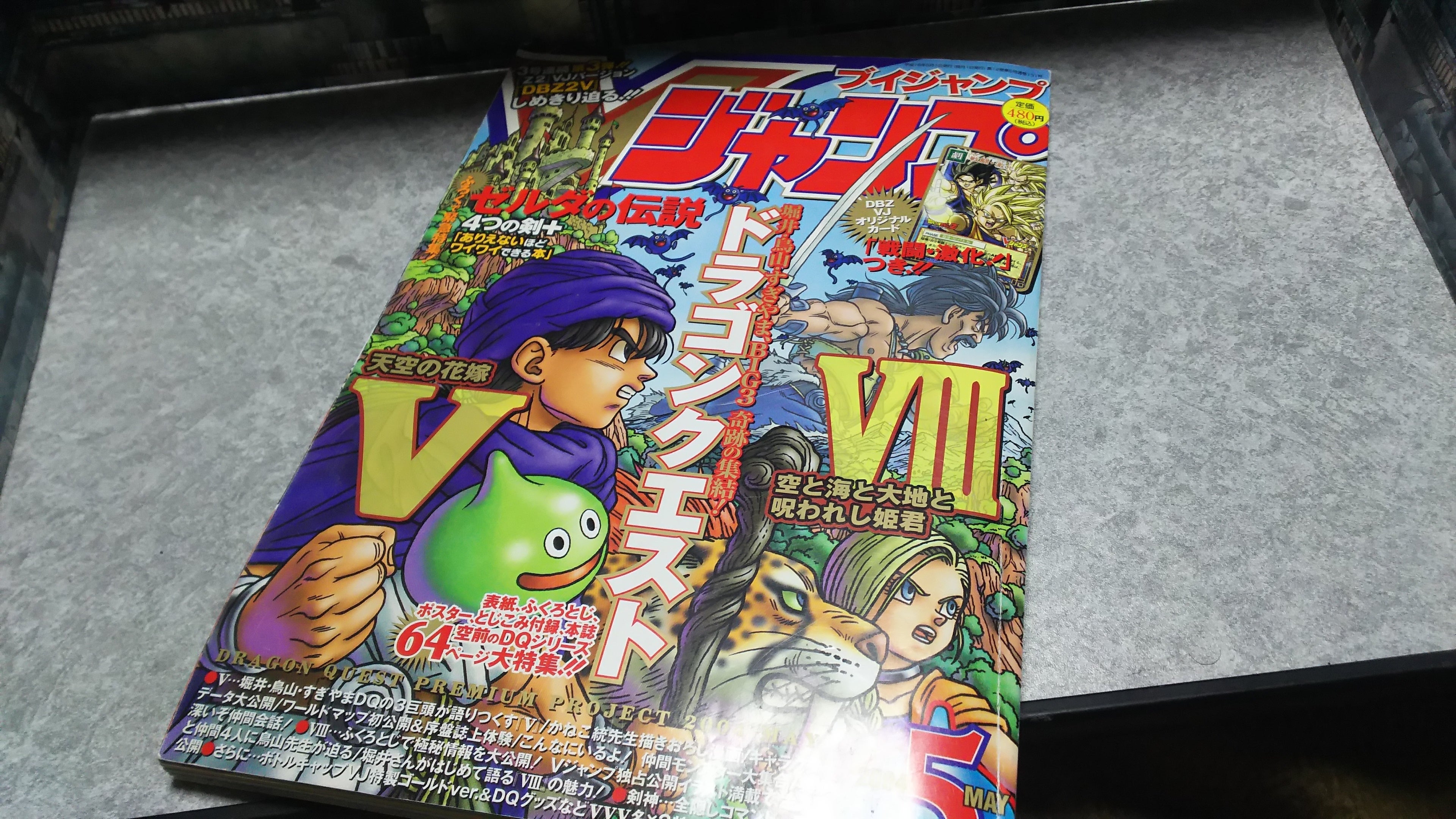 激レアモノ】ボトルキャップセレクション 懸賞品シドー＆ゾーマ | 一日