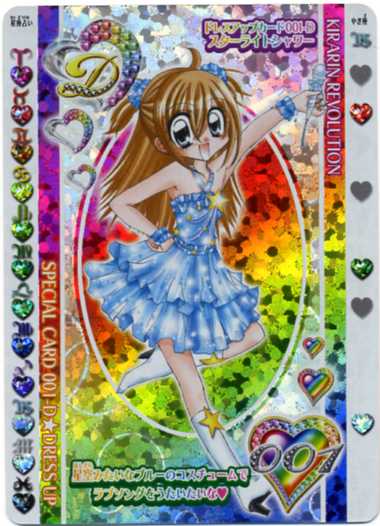 ハッピー☆アイドルライフ きらりんレボリューションカード全一覧