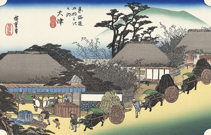Utagawa Hiroshige（歌川広重） 歌川広重「東海道五拾三次 大津 走井