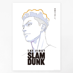 THE FIRST SLAM DUNK B2ポスター（宮城リョータ）: 雑貨｜東映