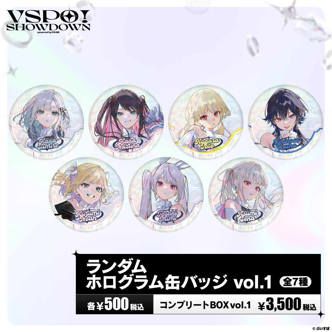 VSPO!SHOWDOWN ホログラム缶バッジ Vol.1