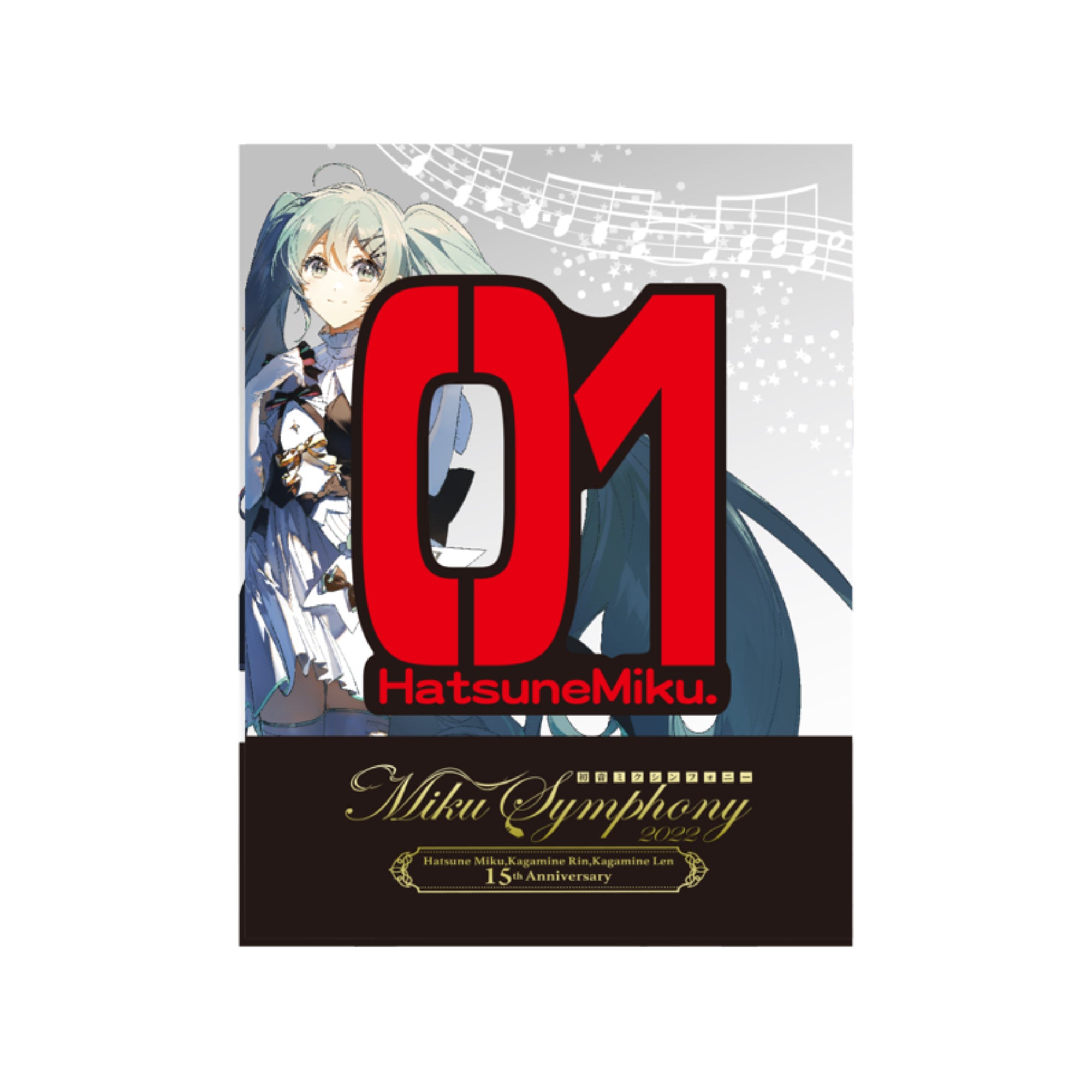 初音ミクシンフォニー2022 Miku,Rin&Len 15th Anniversary 01