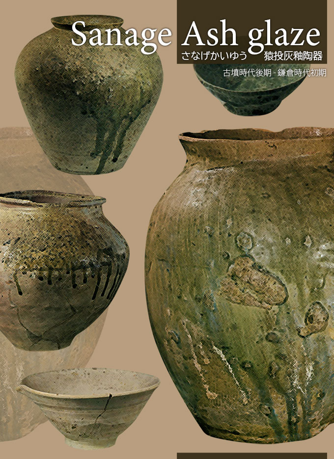 山盃 猿投窯 出土品 鎌倉時代 No.254