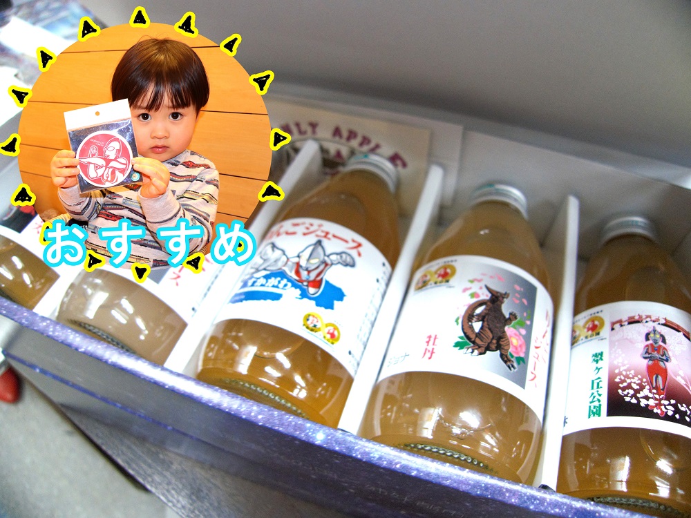 tette周辺の親子で行けるお店特集☆ウルトラマンショップ SHOT M78