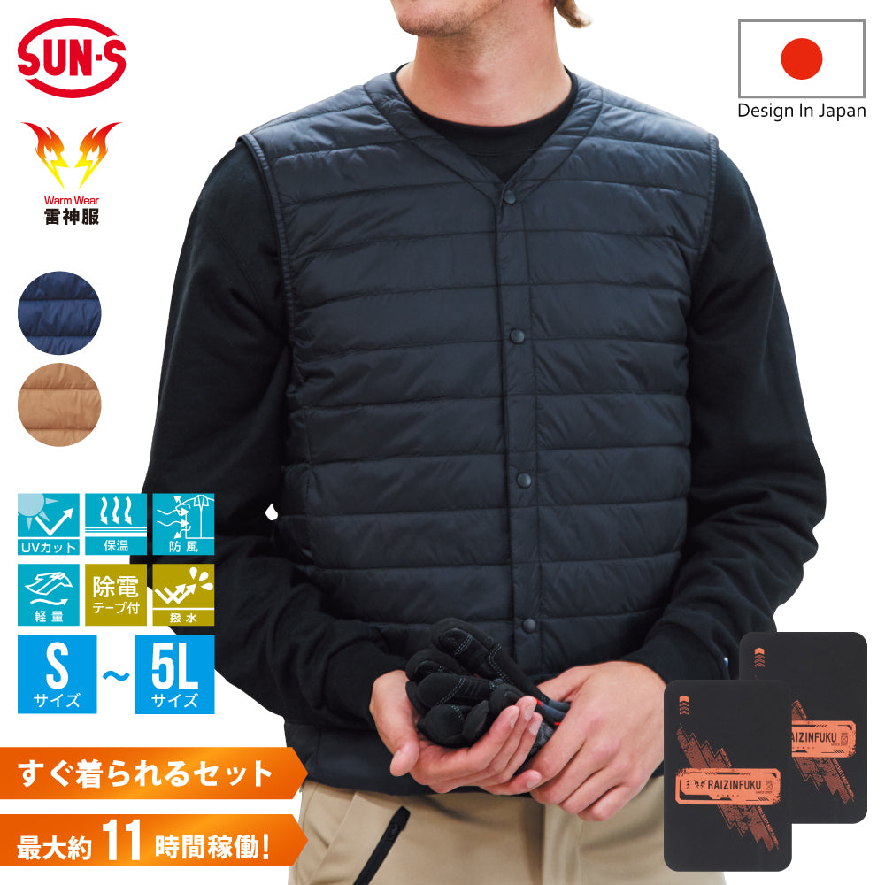 雷神服® すぐ着られるセット BO32550 RD9570 バッテリー別売り 雷神