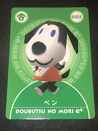 SUN MIGUERE -「どうぶつの森カードe+：カードeリーダー+同梱版カード