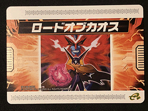 SUN MIGUERE -「ロックマンエグゼ5：改造カード レアカード（限定品）」-