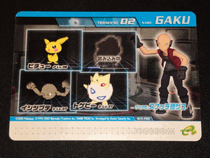 SUN MIGUERE -「ポケモンダブルバトルカードe+：プロモカード（全2種類