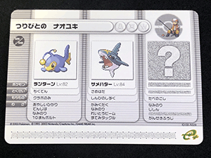 SUN MIGUERE -「ポケモンバトルカードe+ ルビー&サファイア：バトル