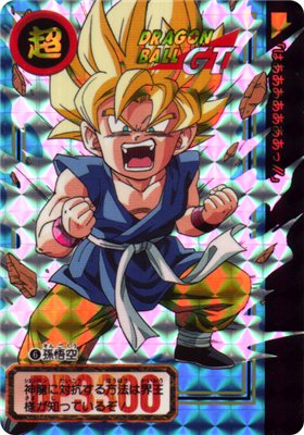 ドラゴンボール カードダス 本弾 第26弾