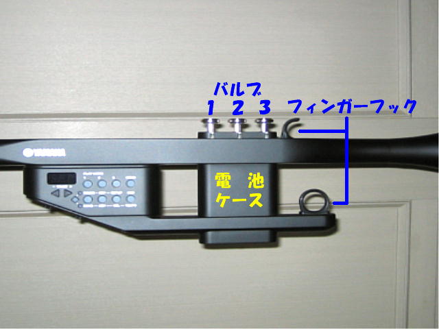 イージートランペット EZ-TP （その1）