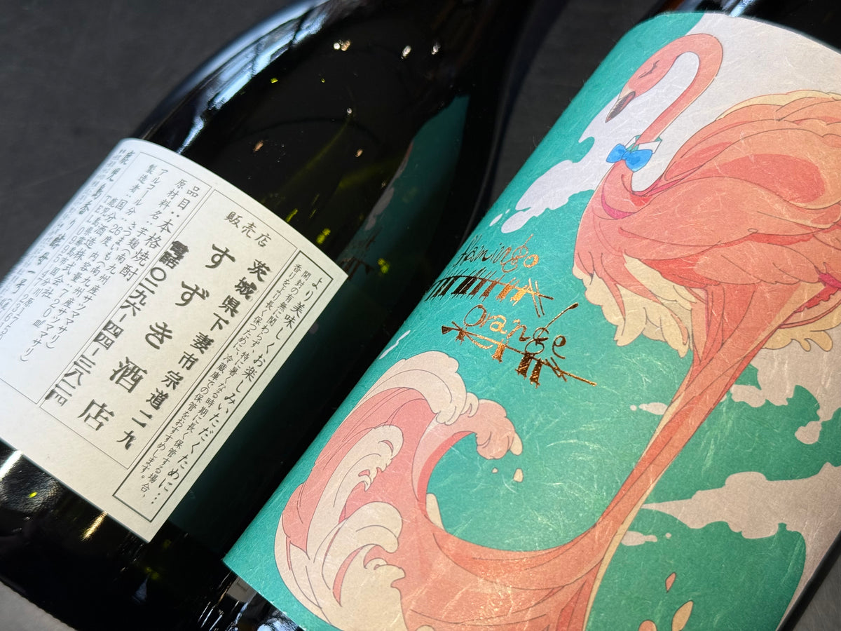 フラミンゴオレンジ｜芋焼酎 – すずき酒店 ONLINE STORE