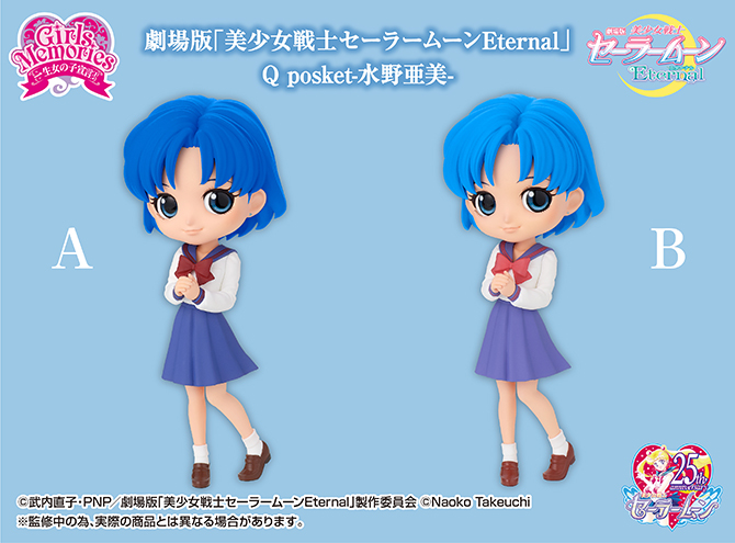 劇場版「美少女戦士セーラームーンEternal」 Q posket-水野亜美-：美