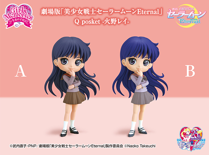 セーラームーン Qposket Bカラー レアカラー セーラームーン - Qposket
