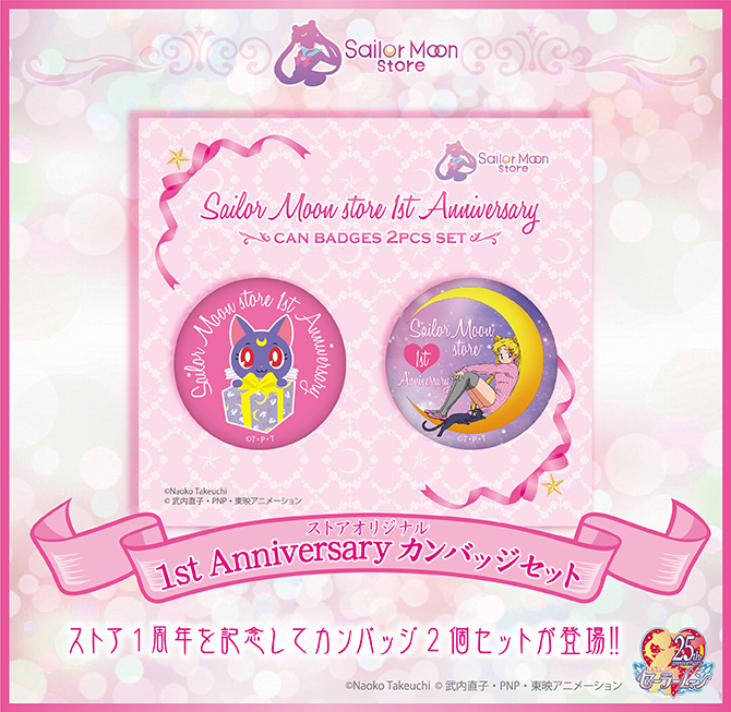 ストアオリジナル 1st Anniversary カンバッジセット：美少女戦士