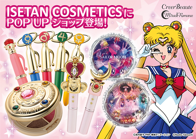 イセタンコスメティックス 催事：美少女戦士セーラームーン 30周年