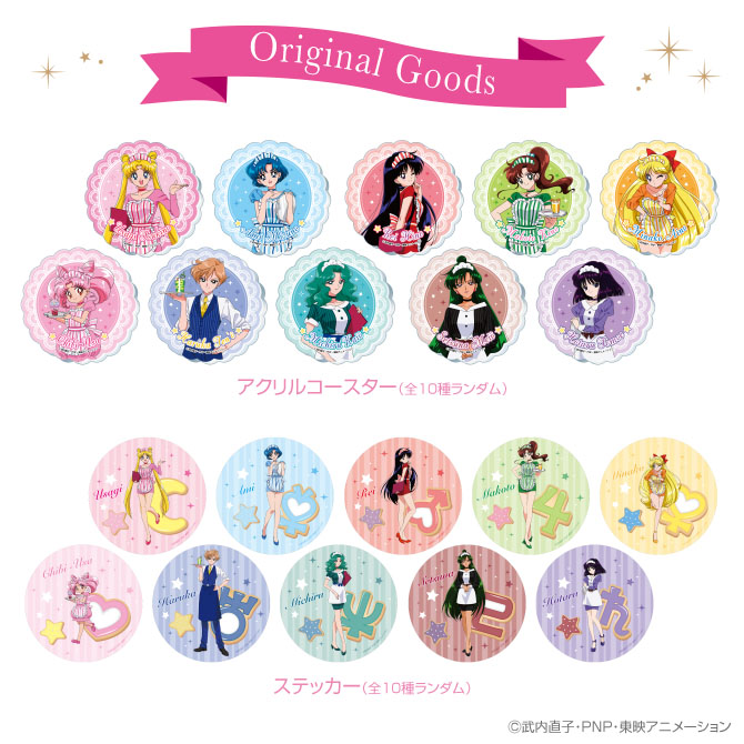 セーラームーンカフェ：美少女戦士セーラームーン 30周年プロジェクト