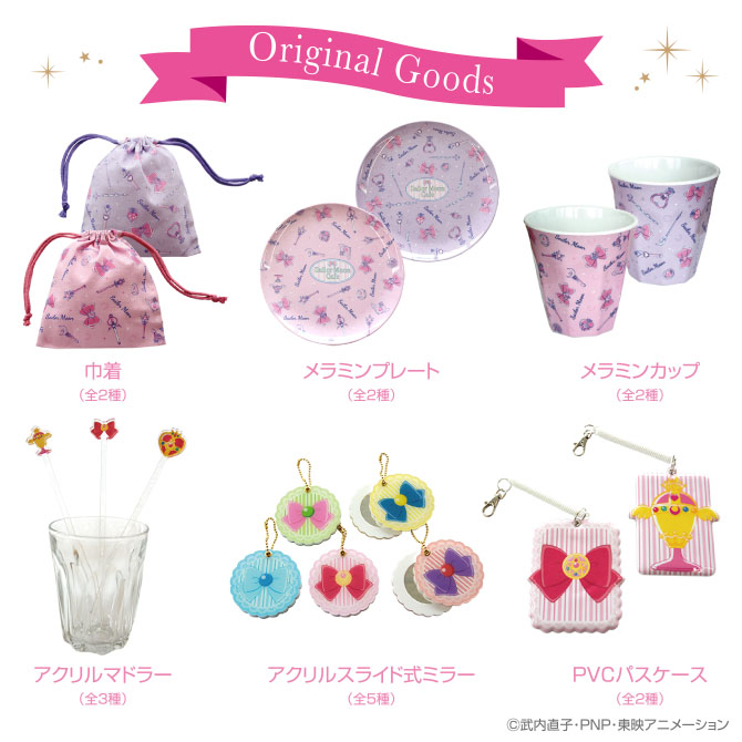 601し セーラームーン カフェ エターナル2021 アクリルキーホルダー 全