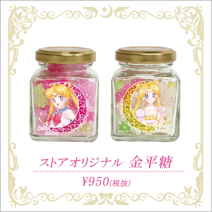 セーラームーンストアのオリジナルグッズ第1弾がついに公開！：美少女