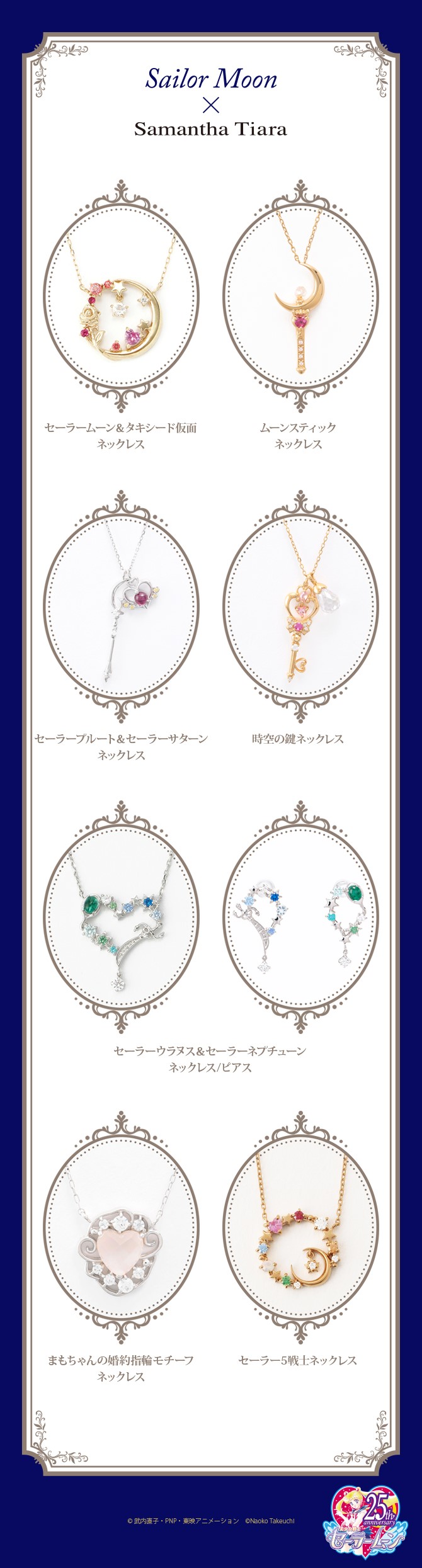 セーラームーン×ISETAN 2018イベント 