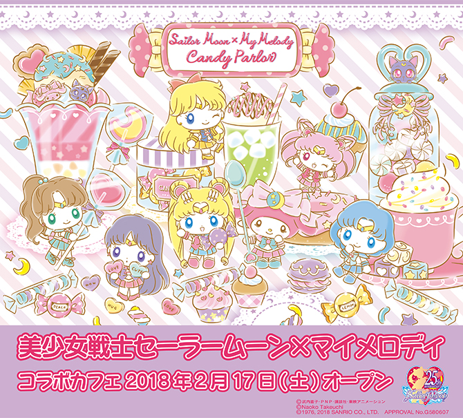 セーラームーン×マイメロディ カフェ：美少女戦士セーラームーン 30