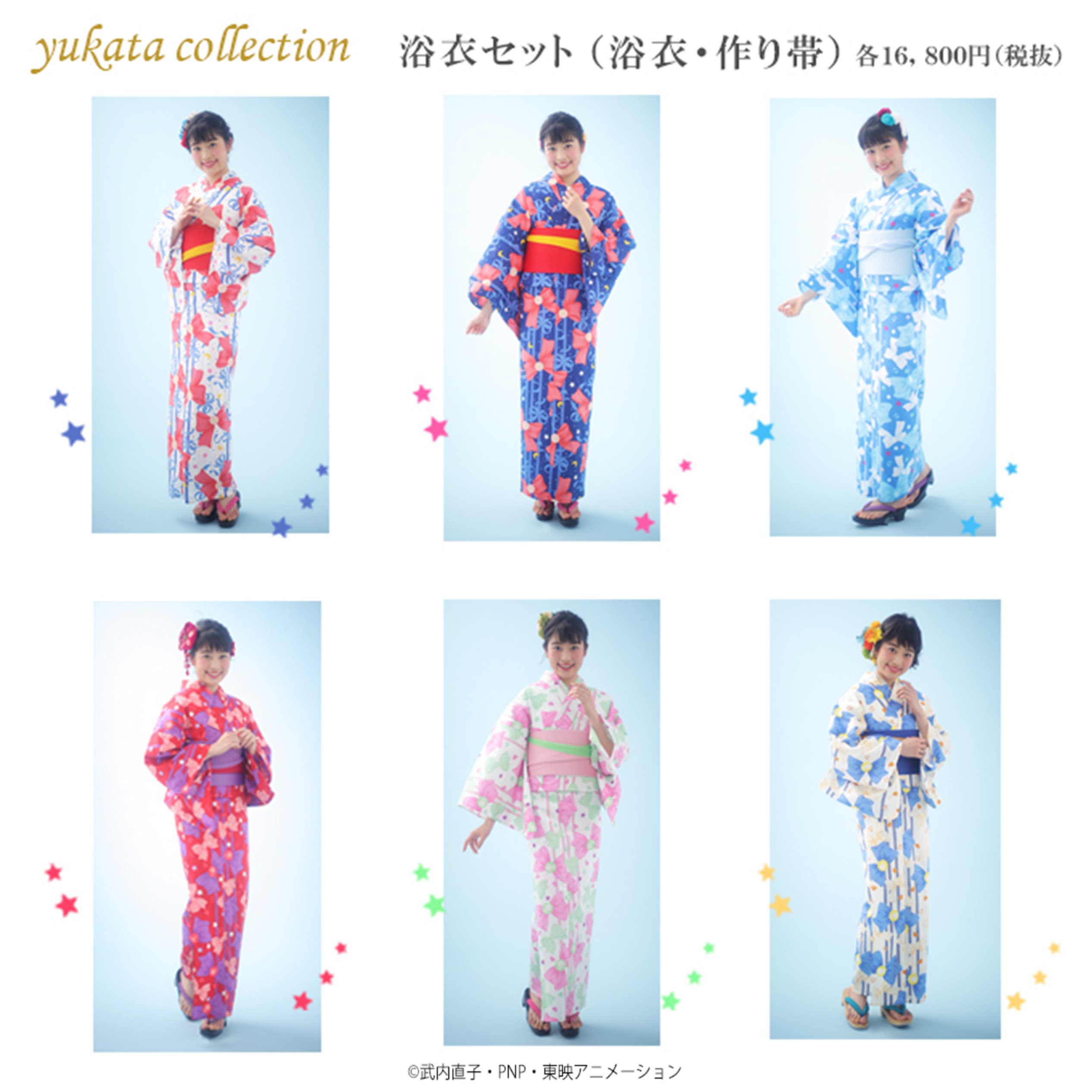 美少女戦士セーラームーン 浴衣 / 帯 / ぷちきゃら！京都丸紅ver.：美