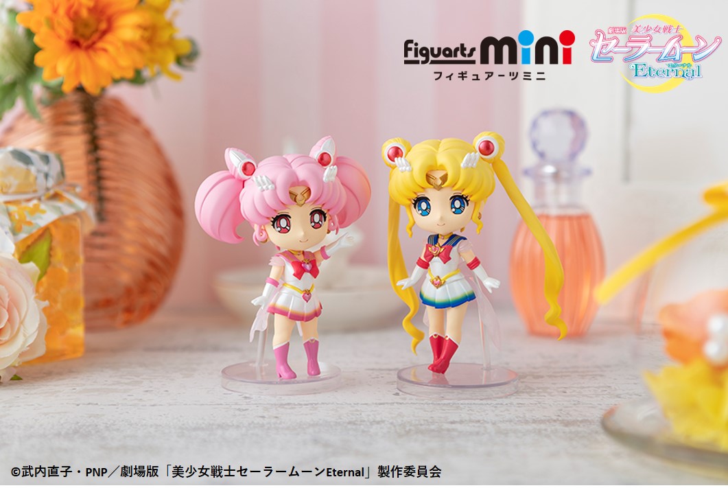 Figuarts mini スーパーセーラームーン-Eternal edition- / スーパー