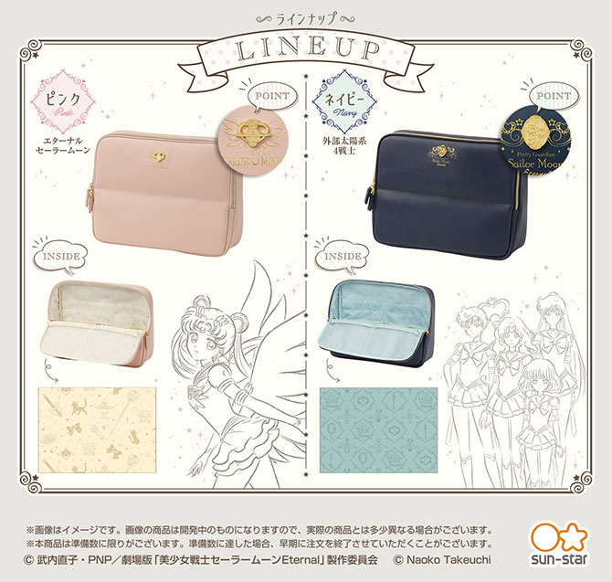 劇場版「美少女戦士セーラームーンEternal」スタンドマルチケース：美